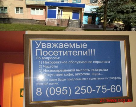 У Новоград-Волинському харків’янин організував у житловому будинку гральний бізнес
