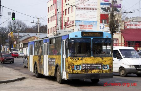 У Житомирі почав їздити брендований тролейбус із зображенням військовослужбовців