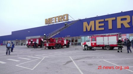 У Житомирі в торгівельному центрі "Метро" рятувальники провели навчання