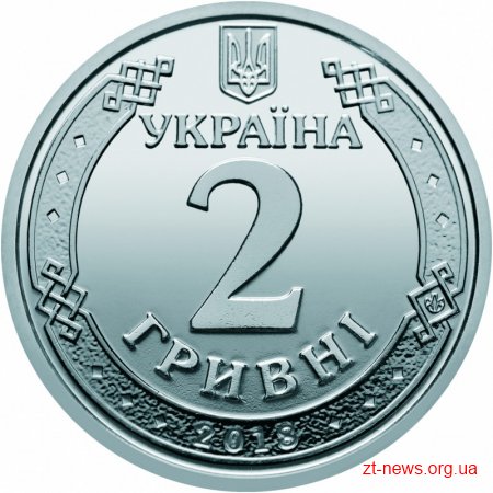 Відсьогодні в Україні вводяться в обіг нові монети номіналом 1 і 2 гривні