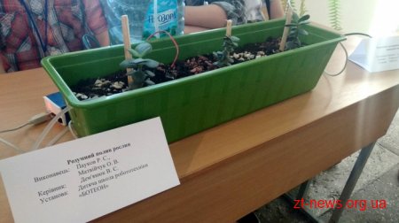 Близько 120 учасників VI З'їзду творчої молоді презентували свої науково-технічні розробки