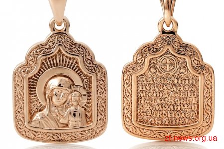 4 поради, як підібрати золоті ладанки