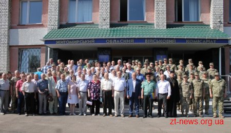 Обласний військовий комісаріат відзначив 80-річчя
