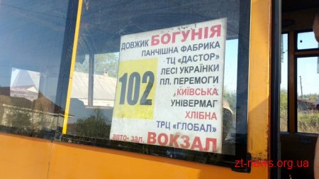 У Житомирі приватний перевізник продовжував возити людей після розірвання договору