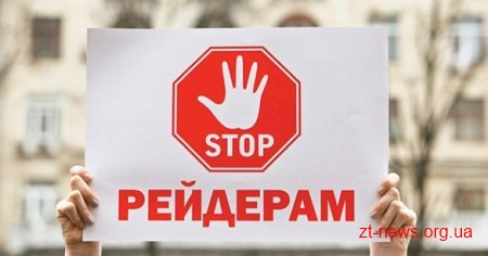 На Житомирщині у цьому році продовжить роботу антирейдерський штаб
