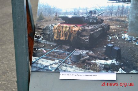 Житомирянам на Михайлівській презентували дві виставки присвячені подіям двох війн