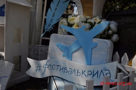 У Житомирі проходить благодійно-розважальний фестиваль «Крила»