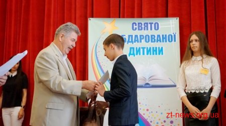В обласному центрі нагородили обдарованих учнів – переможців олімпіад та конкурсів