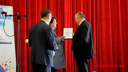 В обласному центрі нагородили обдарованих учнів – переможців олімпіад та конкурсів