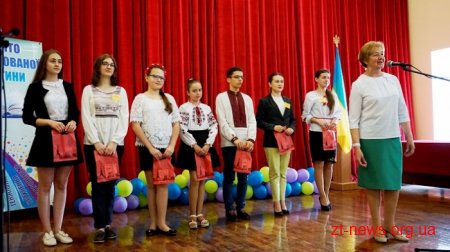 В обласному центрі нагородили обдарованих учнів – переможців олімпіад та конкурсів