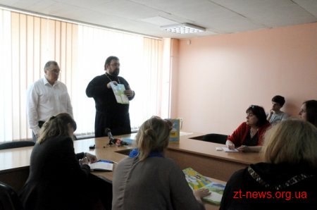 У Житомирі презентували Біблію для незрячих та слабозорих дітей