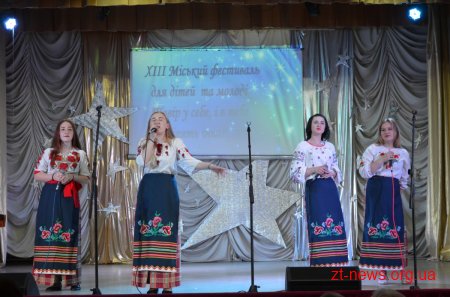 У Житомирі відбувся ХІІІ фестиваль творчості та мистецтва «Повір у себе, і в тебе повірять інші»