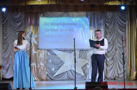 У Житомирі відбувся ХІІІ фестиваль творчості та мистецтва «Повір у себе, і в тебе повірять інші»