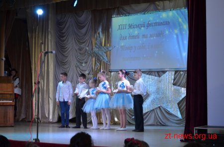 У Житомирі відбувся ХІІІ фестиваль творчості та мистецтва «Повір у себе, і в тебе повірять інші»