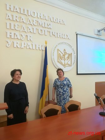 Освітяни Житомира отримали нагороди від Національної академії педагогічних наук України