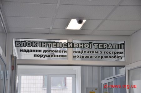 Керівники області разом із депутатами відкрили оновлене «інсультне» відділення в обласній лікарні