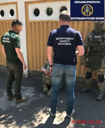 Військова прокуратура затримала двох військовослужбовців з речової служби на хабарі