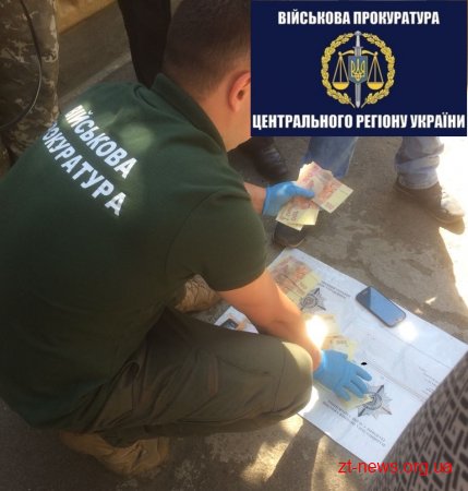 Військова прокуратура затримала двох військовослужбовців з речової служби на хабарі