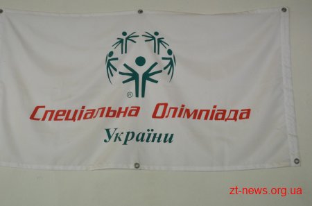 30 дітей взяли участь в Спеціальній Олімпіаді