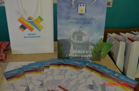 30 дітей взяли участь в Спеціальній Олімпіаді
