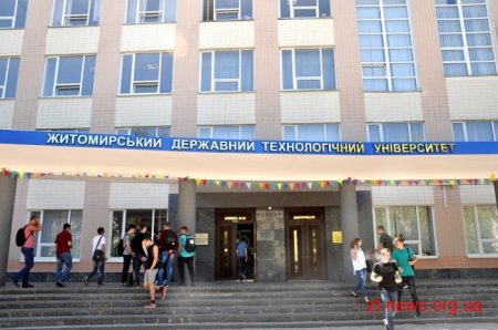 Житомирський державний технологічний університет відзначив 58-річчя