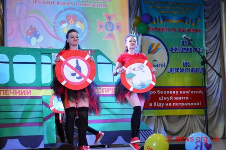 У рамках Дня захисту дітей відбувся обласний етап Всеукраїнського фестивалю Дружин юних пожежних