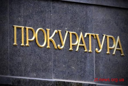 На Житомирщині прокуратура встановила невиконання поліцією рішення суду
