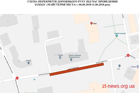 Майже тиждень буде перекрито рух транспорту на вулиці Пушкінській