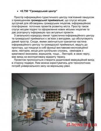 На "Майстерні міста" презентують проекти дизайну Водонапірної вежі