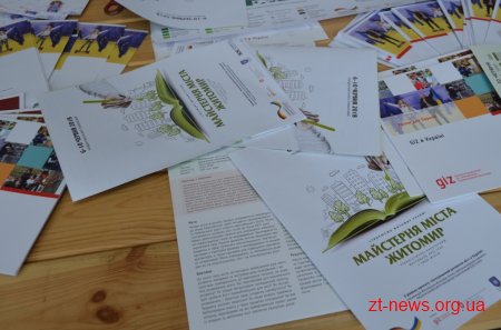 На вулиці Пушкінській у Житомирі розпочала роботу "Майстерня міста"