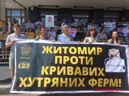 В Житомирі зоозахисники протестували проти хутряних ферм