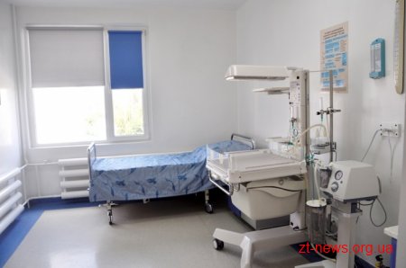 У Житомирі відкрили нове пологове відділення