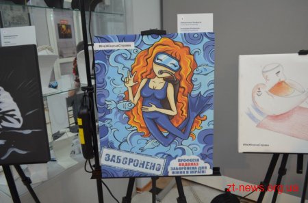У Житомирі відбувся Медійний Марафон на тему «Рівність у політиці»