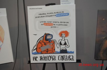 У Житомирі відбувся Медійний Марафон на тему «Рівність у політиці»