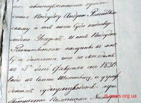 Вперше за довгий час керівником Державного архіву Житомирської області став фахівець з історії