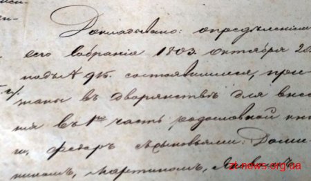 Вперше за довгий час керівником Державного архіву Житомирської області став фахівець з історії
