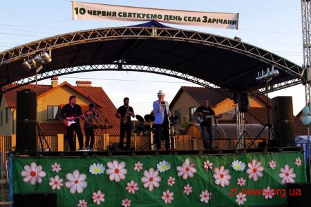 Зарічани вперше відсвяткували День села