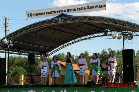 Зарічани вперше відсвяткували День села