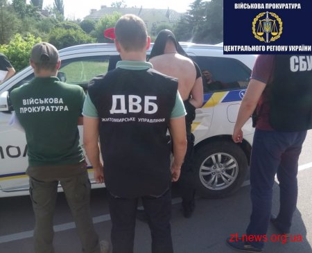 На Житомирщині під час отримання хабара затримала капітана поліції