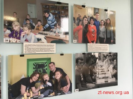 У Житомирі відкрили фотовиставку «Шахи: інтелект єднає покоління»