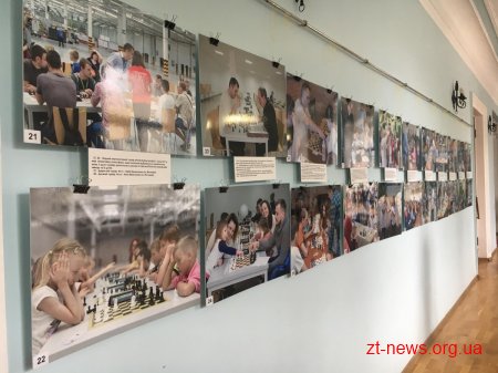 У Житомирі відкрили фотовиставку «Шахи: інтелект єднає покоління»