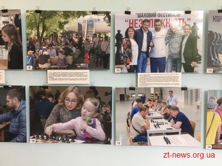 У Житомирі відкрили фотовиставку «Шахи: інтелект єднає покоління»