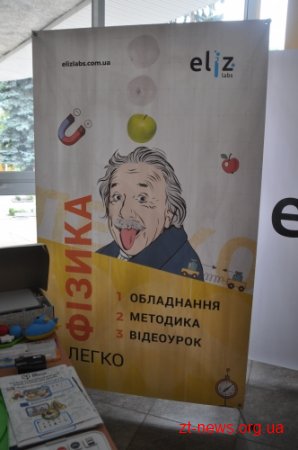 У Житомирі кожен міг побачити нові сучасні меблі та навчальні матеріали для перших класів