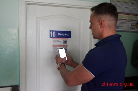 В двух житомирських амбулаторіях пацієнти можуть оцінити роботу лікарів