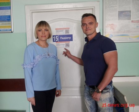 В двух житомирських амбулаторіях пацієнти можуть оцінити роботу лікарів