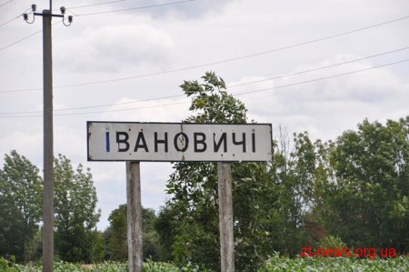 У селі Івановичі Пулинського району відремонтували дорогу