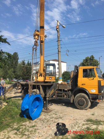 «Житомирводоканал» замінює основні засувки водопостачання міста