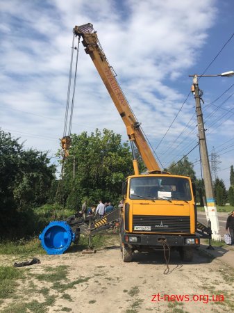 «Житомирводоканал» замінює основні засувки водопостачання міста