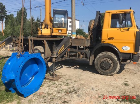 «Житомирводоканал» замінює основні засувки водопостачання міста