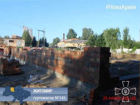 На Житомирщині вже будується 8 гуртожитків для військовослужбовців
